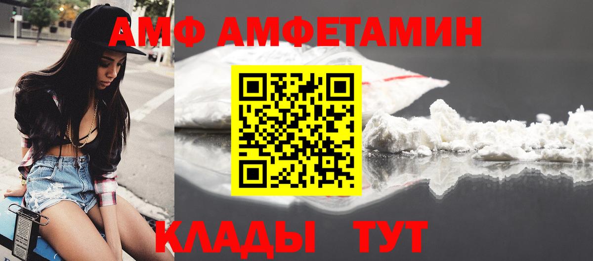 АМФ 98% Аргун