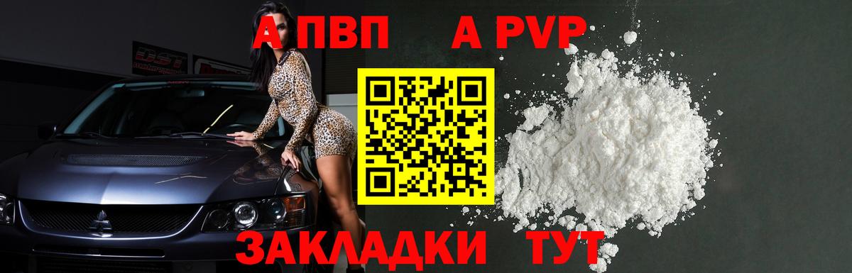 А ПВП Соль  Вход с VPN  Аргун 