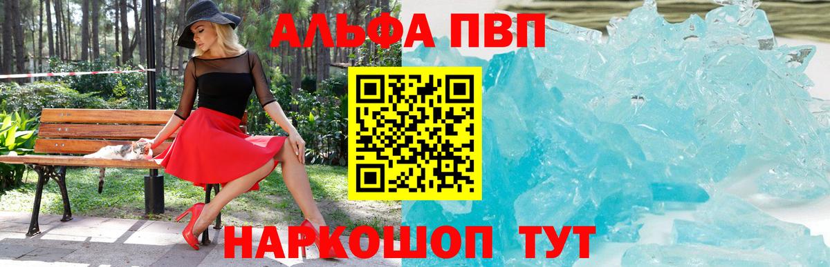 A PVP Crystall Аргун
