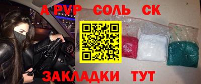 стафф Тайшет