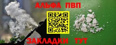 стафф Тайшет